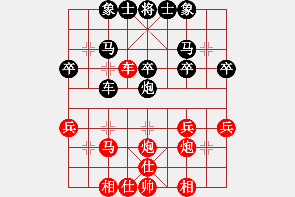 象棋棋譜圖片：紅正馬車6進5變1 - 步數(shù)：30 