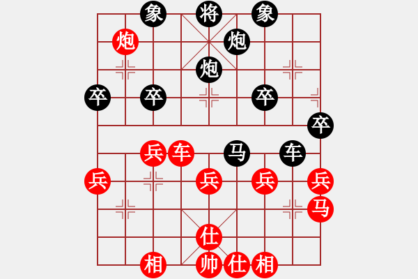 象棋棋譜圖片：橫才俊儒[292832991] -VS- 樂樂[460279830]（軟件效果） - 步數(shù)：40 