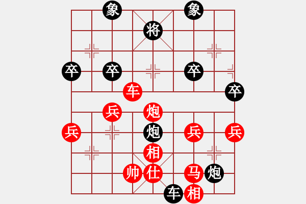 象棋棋譜圖片：橫才俊儒[292832991] -VS- 樂樂[460279830]（軟件效果） - 步數(shù)：70 