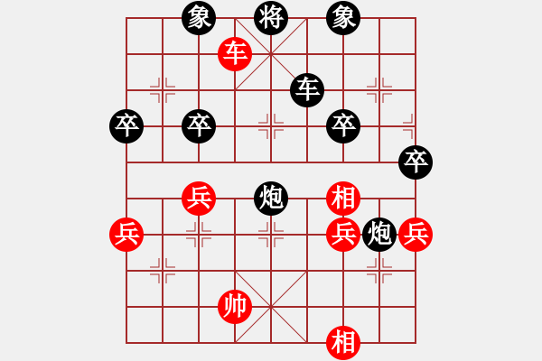 象棋棋譜圖片：橫才俊儒[292832991] -VS- 樂樂[460279830]（軟件效果） - 步數(shù)：80 