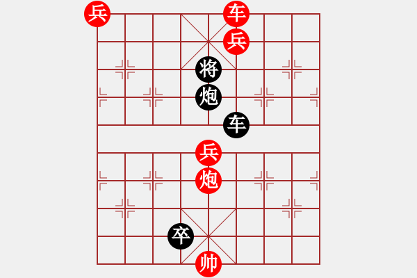 象棋棋譜圖片：角兵小車馬.XQF - 步數(shù)：10 