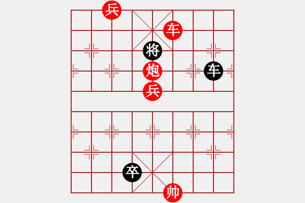 象棋棋譜圖片：角兵小車馬.XQF - 步數(shù)：30 