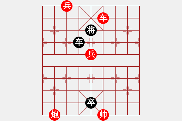 象棋棋譜圖片：角兵小車馬.XQF - 步數(shù)：40 