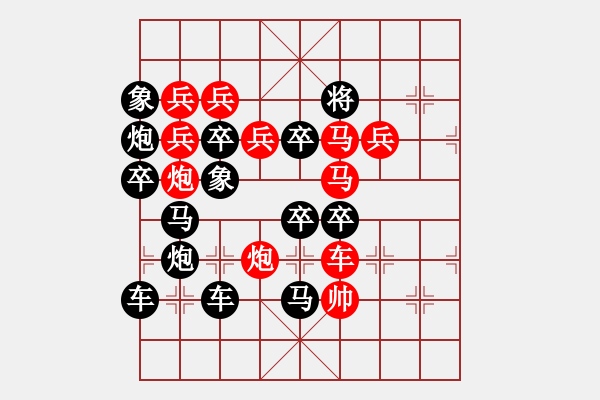 象棋棋譜圖片：《財(cái)》 字局 【陳財(cái)運(yùn)】33 - 步數(shù)：0 