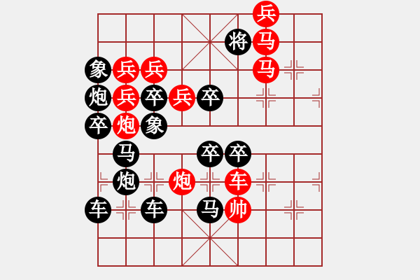 象棋棋譜圖片：《財(cái)》 字局 【陳財(cái)運(yùn)】33 - 步數(shù)：10 