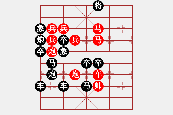 象棋棋譜圖片：《財(cái)》 字局 【陳財(cái)運(yùn)】33 - 步數(shù)：20 