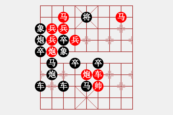 象棋棋譜圖片：《財(cái)》 字局 【陳財(cái)運(yùn)】33 - 步數(shù)：30 