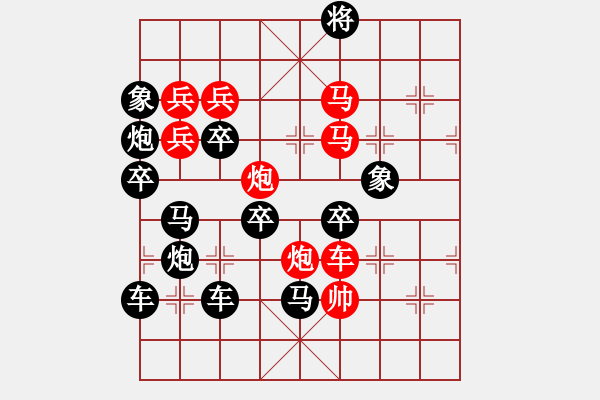 象棋棋譜圖片：《財(cái)》 字局 【陳財(cái)運(yùn)】33 - 步數(shù)：50 