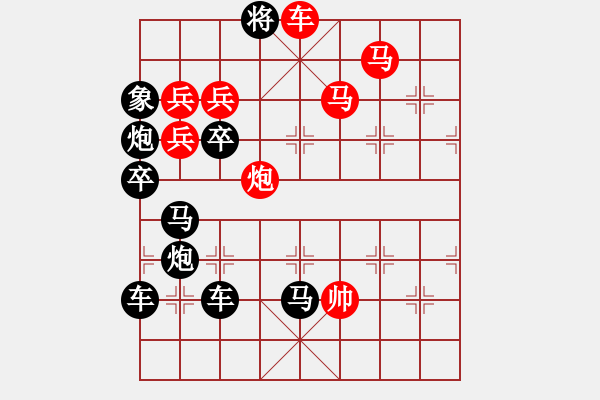 象棋棋譜圖片：《財(cái)》 字局 【陳財(cái)運(yùn)】33 - 步數(shù)：65 