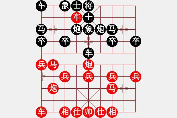 象棋棋譜圖片：橫才俊儒[292832991] -VS- 越來(lái)越好[1205988736] - 步數(shù)：20 