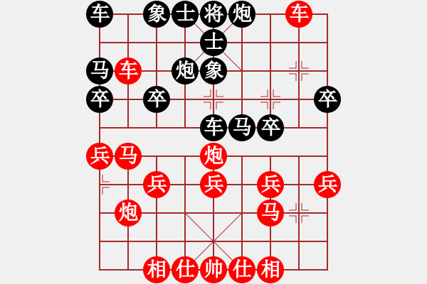 象棋棋譜圖片：橫才俊儒[292832991] -VS- 越來(lái)越好[1205988736] - 步數(shù)：30 