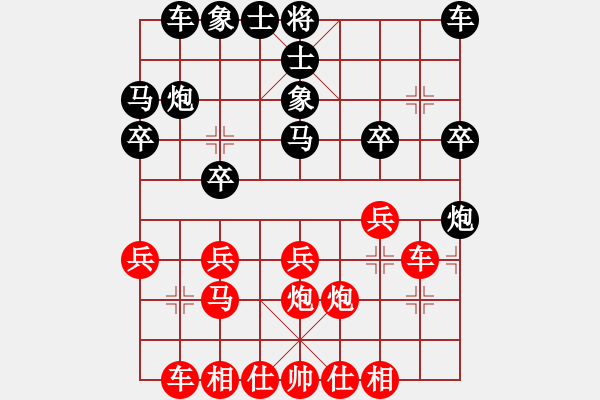 象棋棋譜圖片：大地飛龍(3段)-負(fù)-萍鄉(xiāng)一支花(2段) - 步數(shù)：20 