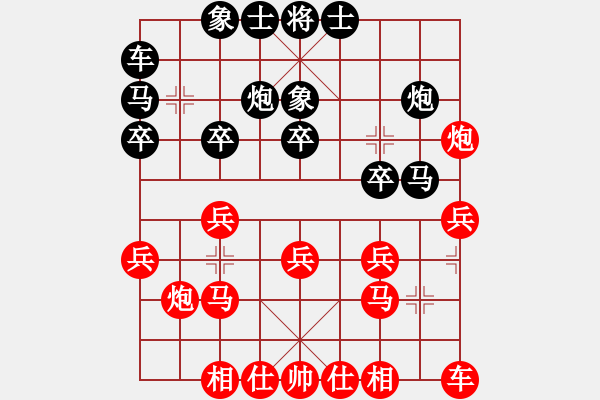 象棋棋譜圖片：弈海小龍(3段)-負-西白虎(月將) - 步數(shù)：20 