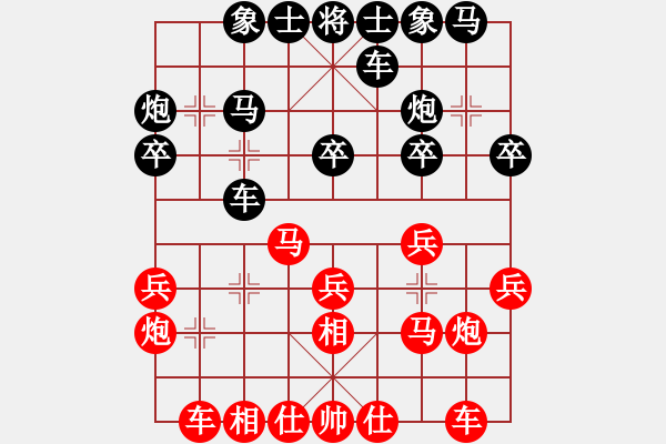 象棋棋譜圖片：境界有大小[紅] -VS- じ☆veve℡迷[黑] - 步數(shù)：20 