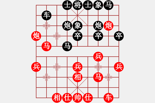 象棋棋譜圖片：境界有大小[紅] -VS- じ☆veve℡迷[黑] - 步數(shù)：30 