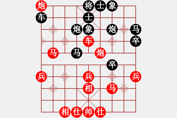 象棋棋譜圖片：境界有大小[紅] -VS- じ☆veve℡迷[黑] - 步數(shù)：40 