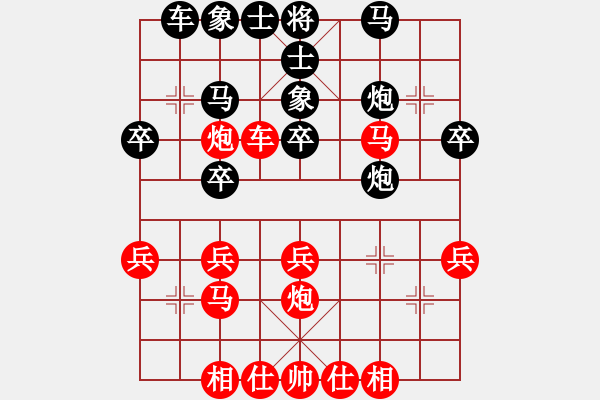 象棋棋譜圖片：gylp vs一心學(xué)棋 - 步數(shù)：30 