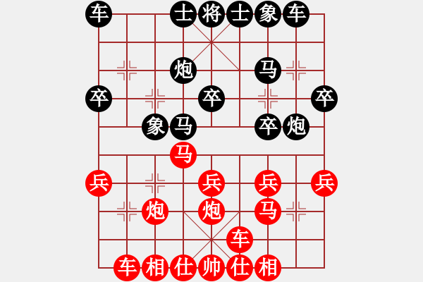 象棋棋譜圖片：中炮橫車七路馬對屏風馬2 - 步數(shù)：20 