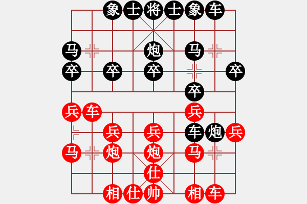 象棋棋譜圖片：芳棋(純?nèi)讼缕?[893812128] 先勝 づ惜分飛づ[175735113] - 步數(shù)：20 