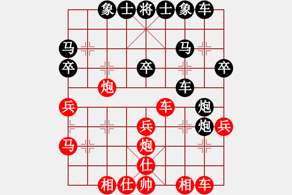 象棋棋譜圖片：芳棋(純?nèi)讼缕?[893812128] 先勝 づ惜分飛づ[175735113] - 步數(shù)：30 