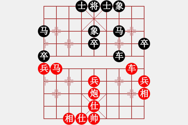 象棋棋譜圖片：芳棋(純?nèi)讼缕?[893812128] 先勝 づ惜分飛づ[175735113] - 步數(shù)：40 