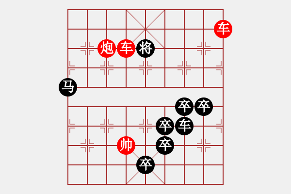 象棋棋譜圖片：吉慶有余之十八 - 步數(shù)：39 