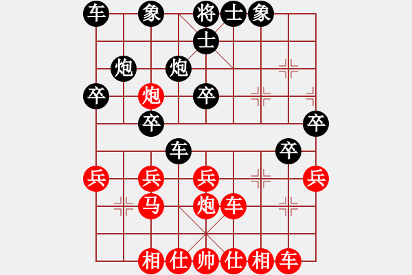 象棋棋譜圖片：行者必達(dá)[紅] -VS- 專殺高手[黑]he - 步數(shù)：30 