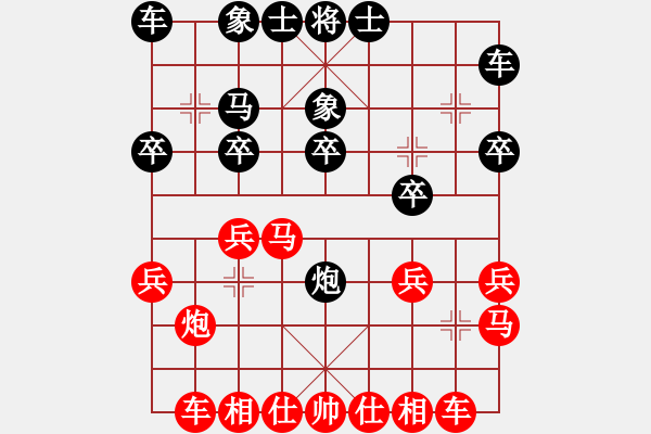 象棋棋譜圖片：陳挺(7級(jí))-負(fù)-發(fā)斷情斷(2級(jí)) - 步數(shù)：20 