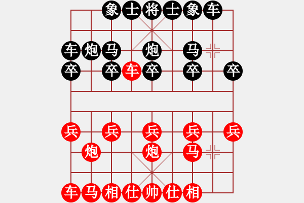 象棋棋譜圖片：橫才俊儒[292832991] -VS- 開心果 [574929007] - 步數(shù)：10 