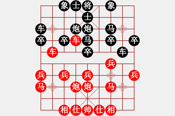 象棋棋譜圖片：橫才俊儒[292832991] -VS- 開心果 [574929007] - 步數(shù)：20 