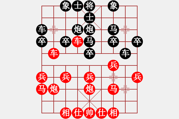 象棋棋譜圖片：橫才俊儒[292832991] -VS- 開心果 [574929007] - 步數(shù)：21 