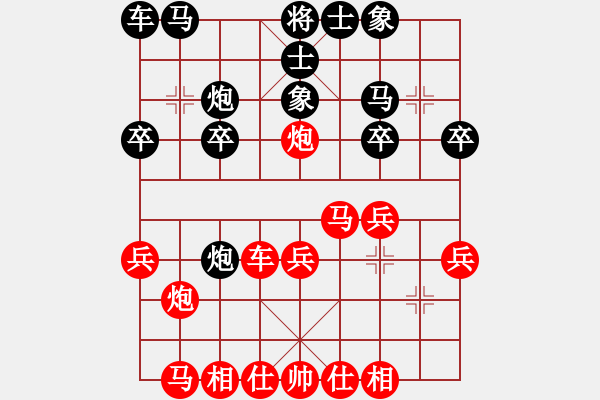 象棋棋譜圖片：魚兒悠悠(1段)-和-漢陽宋衛(wèi)東(2段) - 步數(shù)：20 