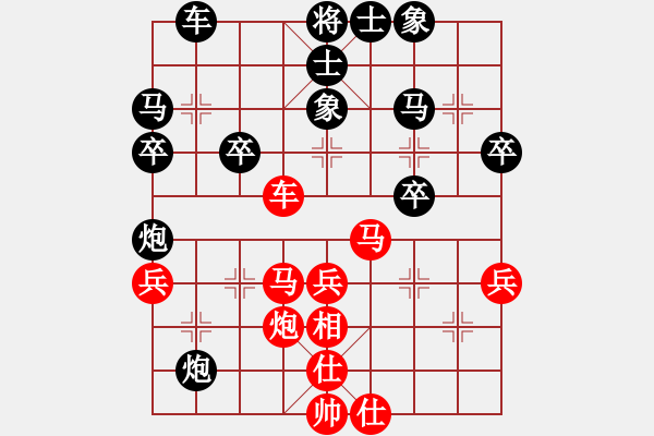 象棋棋譜圖片：魚兒悠悠(1段)-和-漢陽宋衛(wèi)東(2段) - 步數(shù)：40 