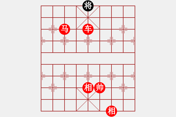 象棋棋譜圖片：紅棋能贏. - 步數(shù)：63 