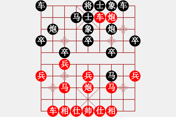 象棋棋譜圖片：港頭棋社(9段)-和-善解人衣(9段) - 步數(shù)：20 