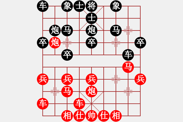 象棋棋譜圖片：上海隊(duì) 侍群 勝 廣東隊(duì) 范麗麗 - 步數(shù)：20 