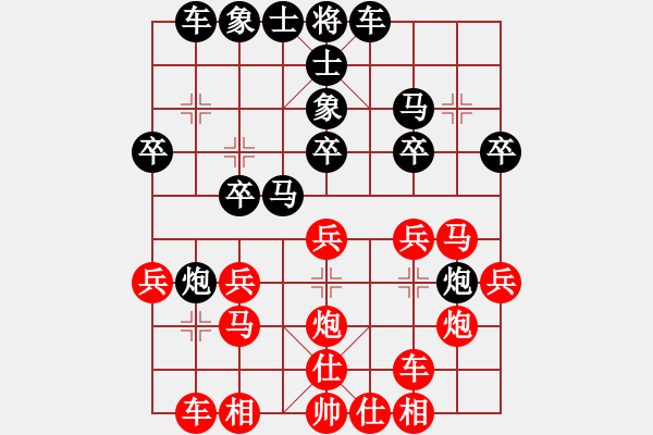 象棋棋譜圖片：追日(人王)-和-特垃圾大師(月將) - 步數(shù)：20 