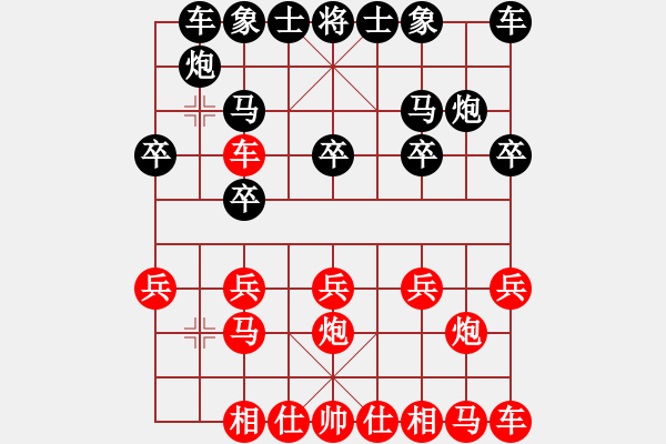 象棋棋譜圖片：隨心[紅] -VS- 棋跡[黑] - 步數(shù)：10 