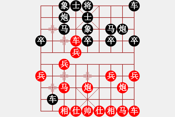 象棋棋譜圖片：隨心[紅] -VS- 棋跡[黑] - 步數(shù)：20 