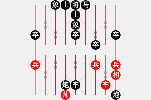 象棋棋譜圖片：隨心[紅] -VS- 棋跡[黑] - 步數(shù)：80 