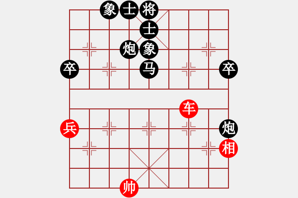 象棋棋譜圖片：隨心[紅] -VS- 棋跡[黑] - 步數(shù)：90 