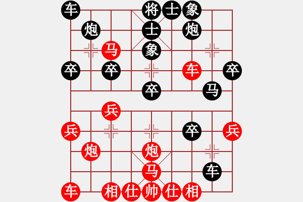 象棋棋譜圖片：黃海濤紅先負(fù)薛文強(qiáng) - 步數(shù)：30 