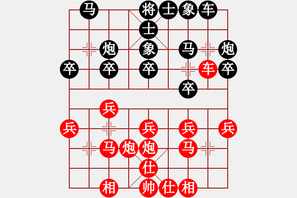 象棋棋谱图片：甲組-02輪16台-甘源峰先和黃文偉 - 步数：20 