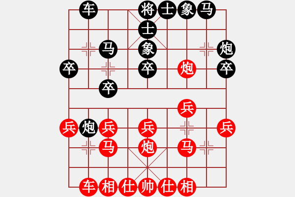 象棋棋谱图片：陈富杰 先和 徐天红 - 步数：20 