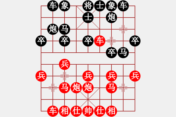 象棋棋譜圖片：重慶 伍小鵬 勝 重慶 鄧普普 - 步數(shù)：20 