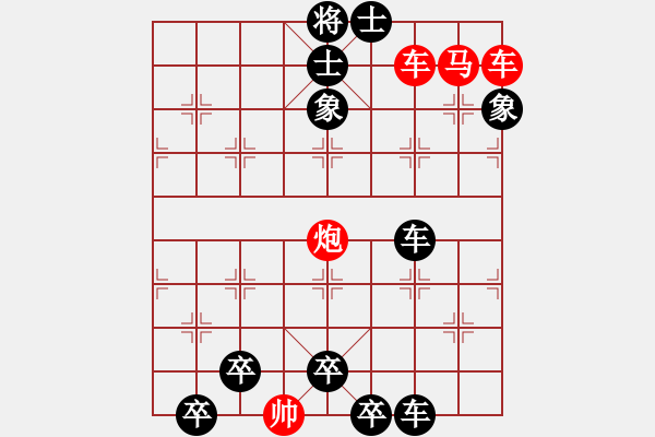 象棋棋譜圖片：大膽穿心進(jìn)1 - 步數(shù)：0 