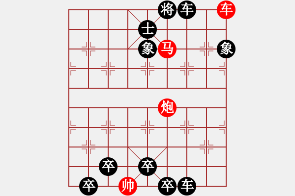 象棋棋譜圖片：大膽穿心進(jìn)1 - 步數(shù)：7 