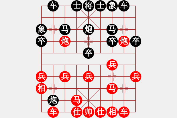 象棋棋譜圖片：打炮被炮打(6段)-勝-風(fēng)云驟起(4段) - 步數(shù)：20 