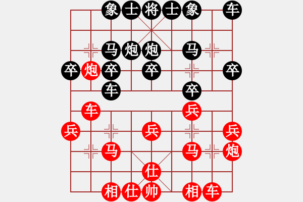 象棋棋譜圖片：金庸武俠令狐沖VS炮擊中心(2013-9-9) - 步數(shù)：20 