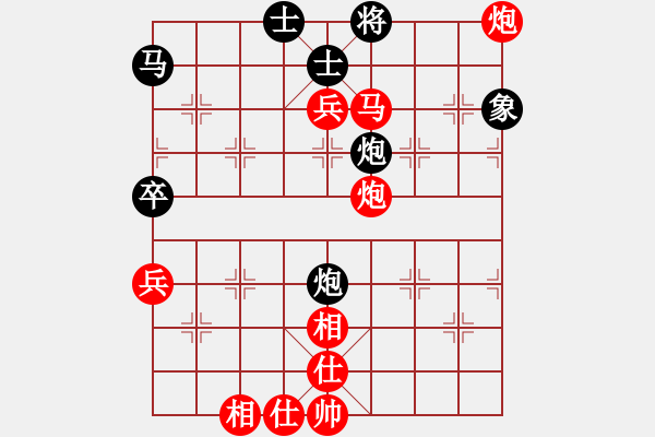 象棋棋譜圖片：金庸武俠令狐沖VS炮擊中心(2013-9-9) - 步數(shù)：70 